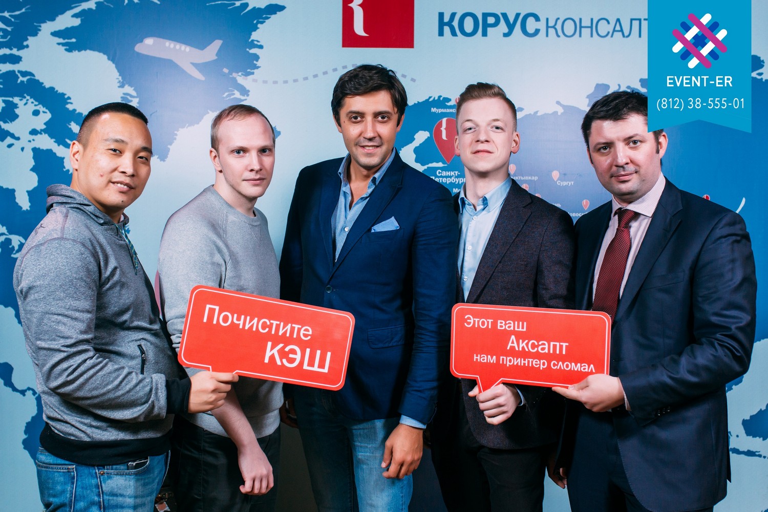 Event er. Корус консалтинг. Корус консалтинг СНГ. Праздник it. At Consulting +15рублей.